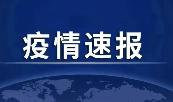 31省份昨日新增本土121+627 最新消息31省份昨日新增本土121例