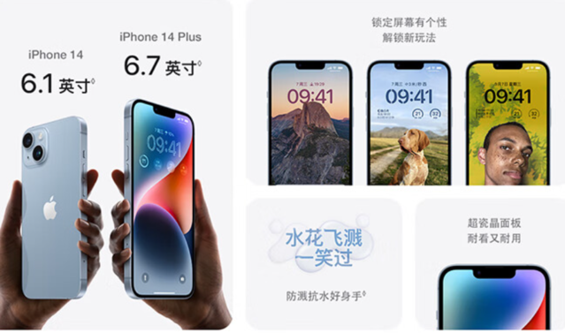 iPhone 14 Plus被指年度最不保值手机