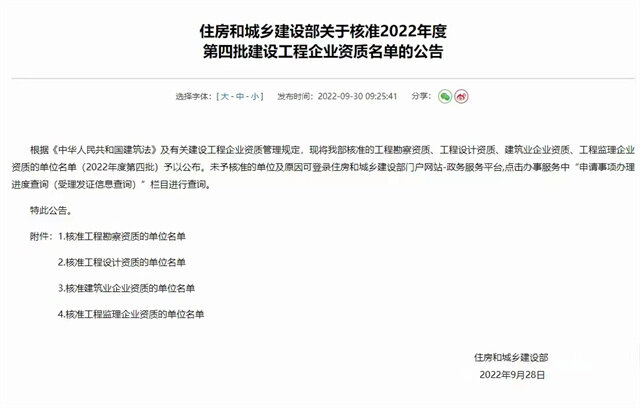 重磅喜讯！成都兴城集团下属成都建工集团八公司成功晋升特级资质！