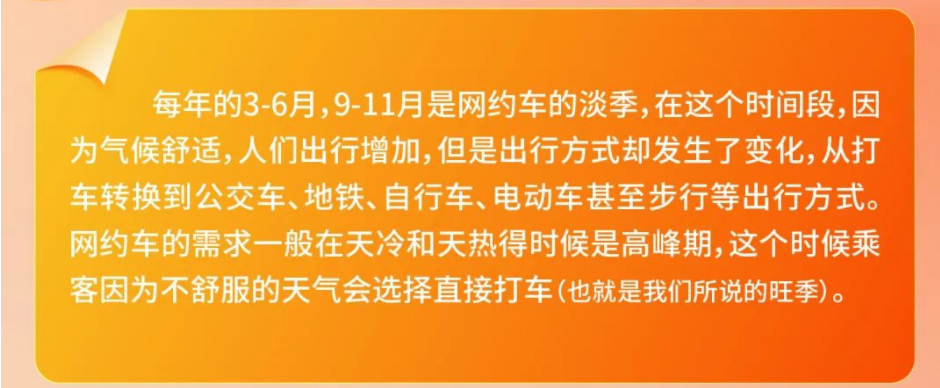 淡季来了不要怕，T3出行司机们保持服务品质，方能吸引更多乘客