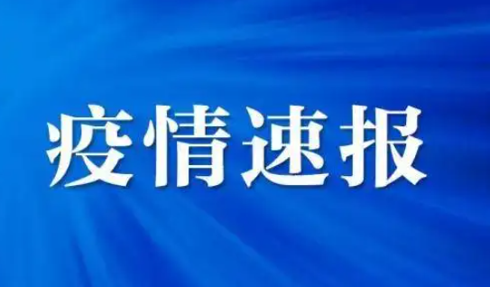 31省份新增本土297+944 最新消息31省份新增本土297例