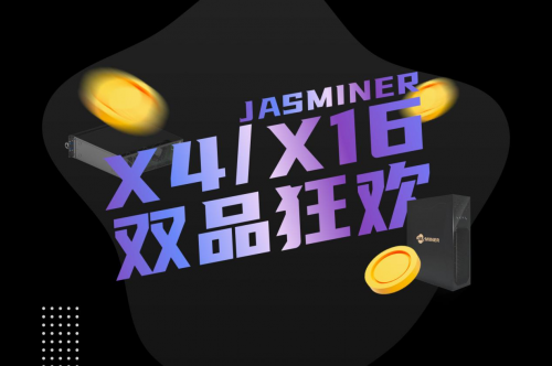 茉莉矿机JASMINER X4/X16双品购机狂欢，“大批量+低价”狂潮来袭