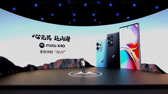 骁龙8Gen2售价再创新低！联想moto X40正式发布 3399元起售