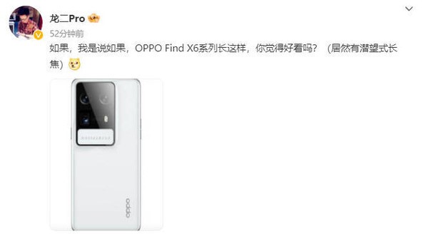 OPPO Find X6系列新外观曝光：矩阵式相机模组 继续和哈苏合作