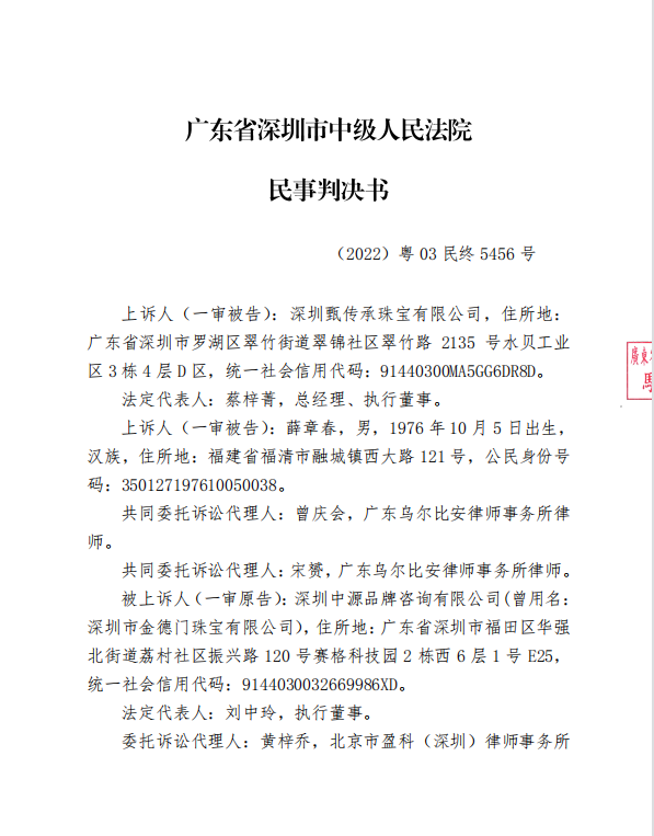 商以载道，诚信为本——何为诚信？黄金珠宝行业没了它将寸步难行！