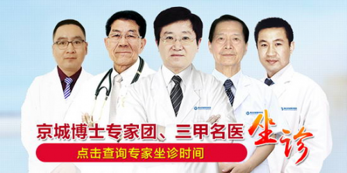 烟台京城男科医院口碑咋样?真心为民行业标杆!