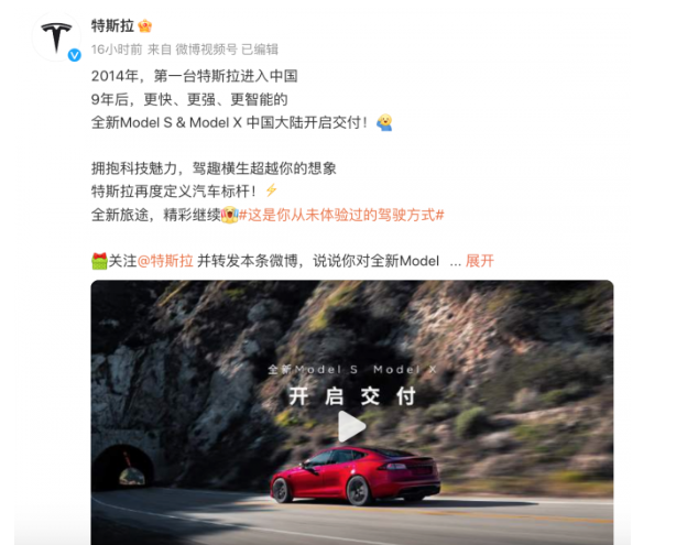 特斯拉Model S/X中国开售 续航能力达700公里以上