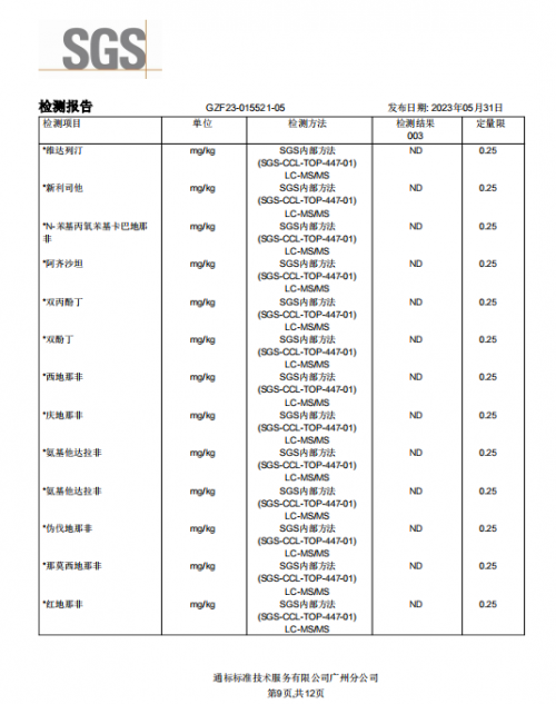 中科百测：精准检测与一站式服务助力科研创新