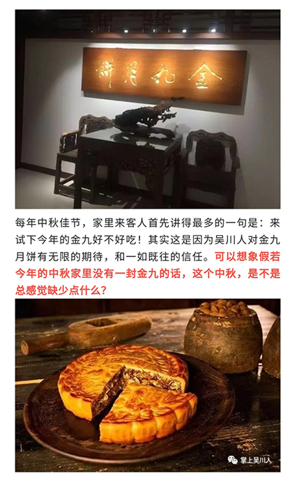 金九月饼上架”买买饼“月饼商城才是真正的国色天香