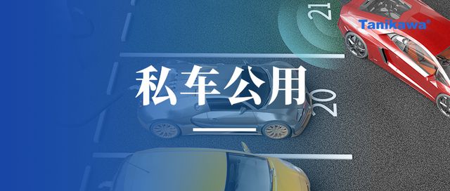 十大私车公用平台排行榜你知道吗 ？