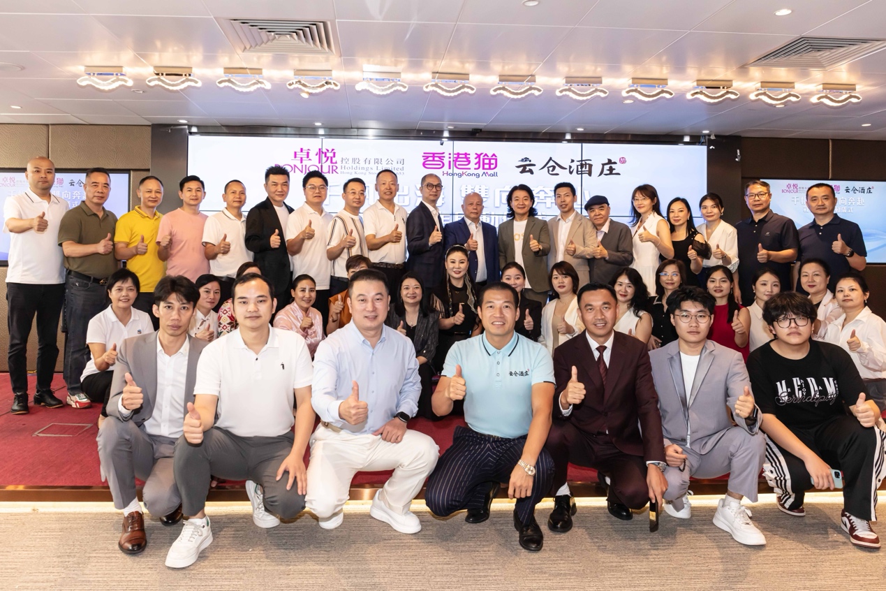 卓悦控股与云仓生活达成战略合作 2026年共探香港与内地大消费市场新机遇(图1)