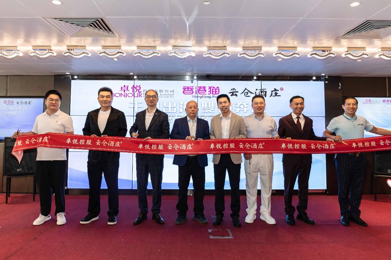 卓悦控股与云仓生活达成战略合作 2026年共探香港与内地大消费市场新机遇(图2)