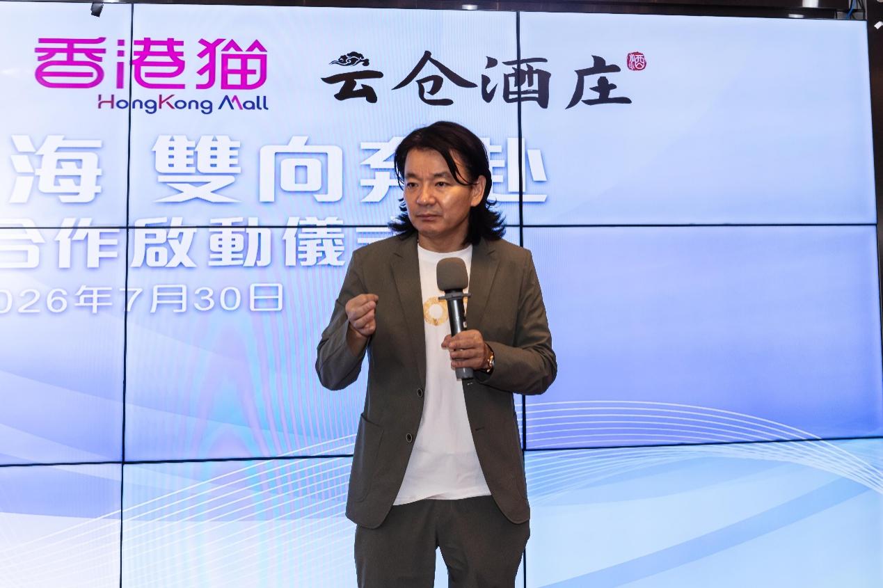 卓悦控股与云仓生活达成战略合作 2026年共探香港与内地大消费市场新机遇(图4)