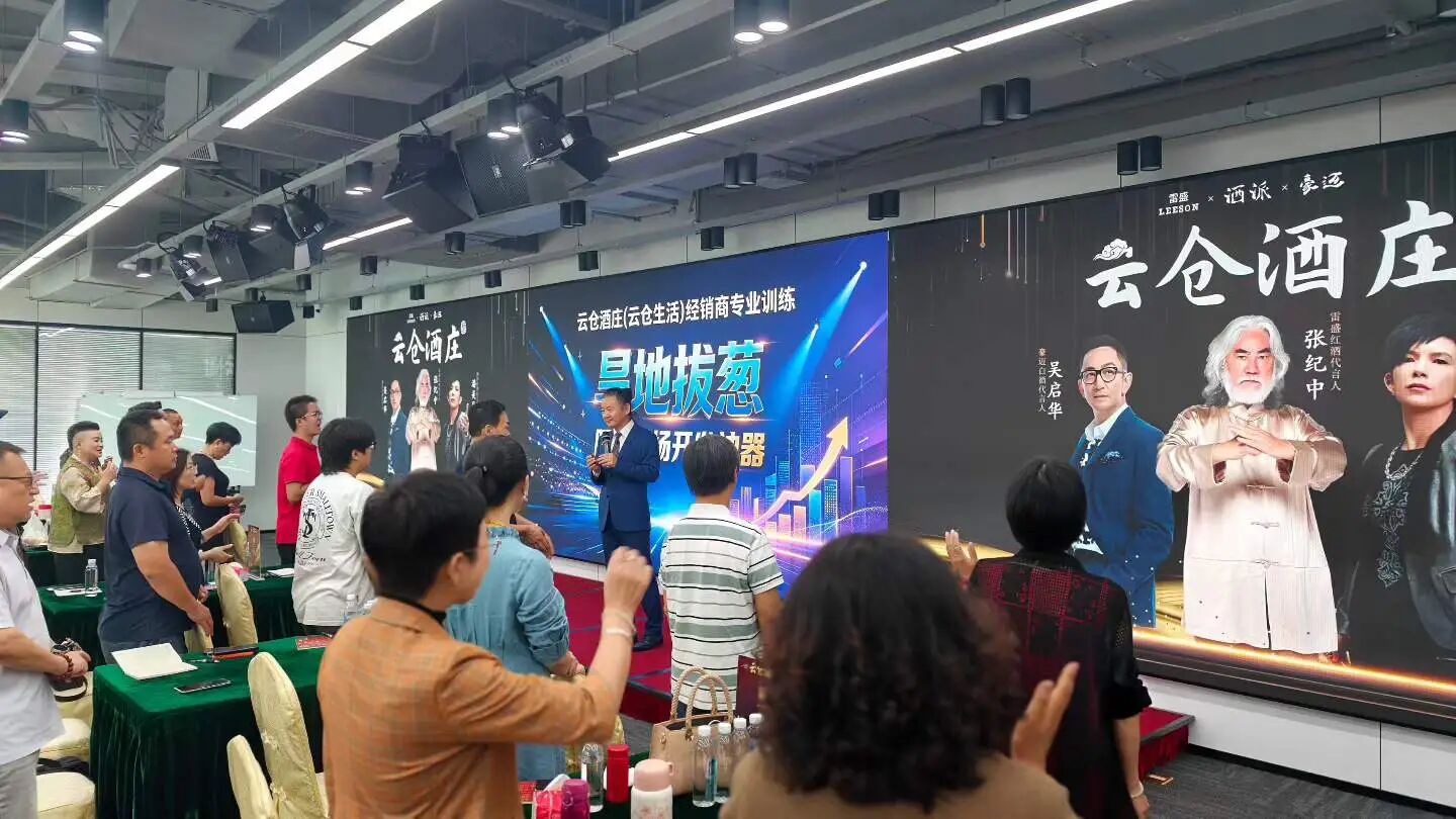 云仓酒庄2026|宴会赞助培训2.0发布,定义经销商陌生市场开发新模式  (图2)