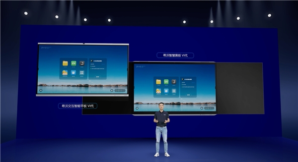 创新技术实现应用升级 希沃重磅发布新一代教学显示设备